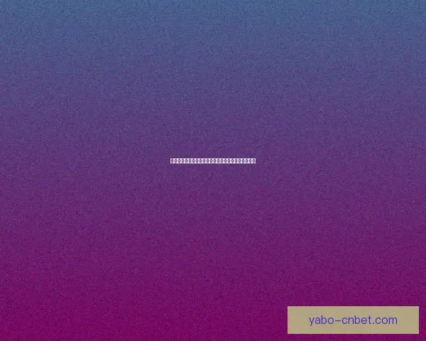 世界杯竞猜首存优惠大放送快来抢先体验超值福利活动