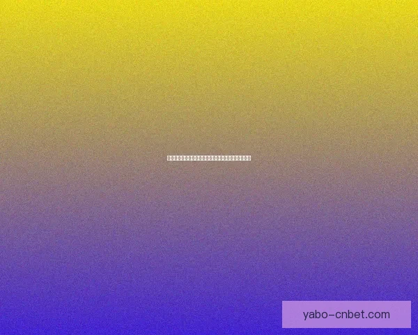 世界杯竞猜首存优惠大放送快来抢先体验超值福利活动