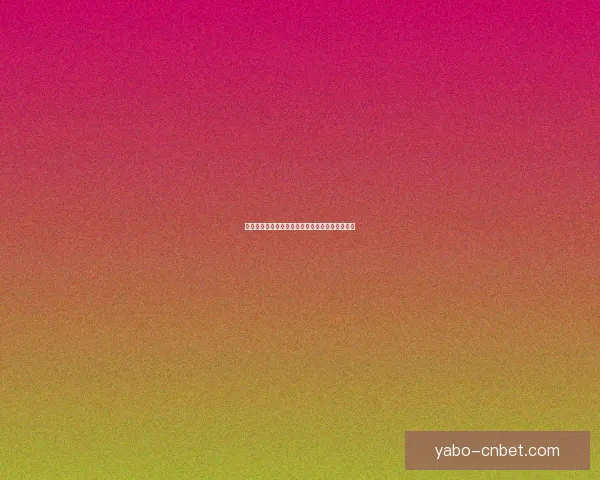 亚博体育域名解析与安全防护分析:提升用户体验与网络安全策略 亚博体育域名解析与安全防护分析:提升用户体验与网络安全策略