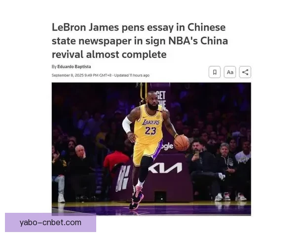 詹姆斯迎历史性里程碑出战湖人魔术创NBA出场纪录