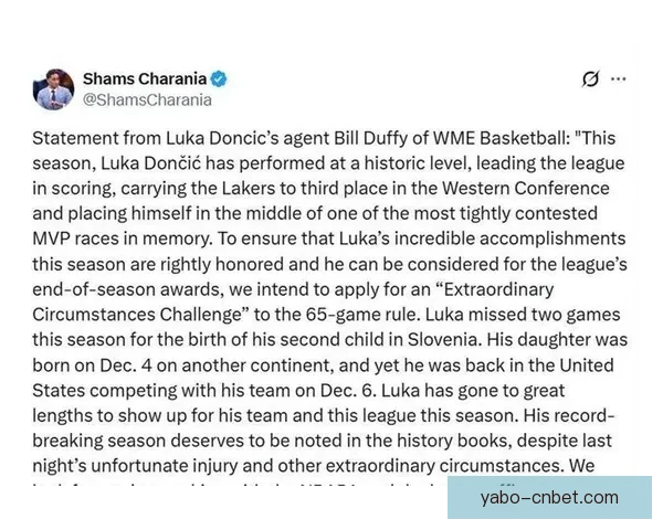 东契奇经纪人声明将申请特殊情况豁免以争取参与奖项评选