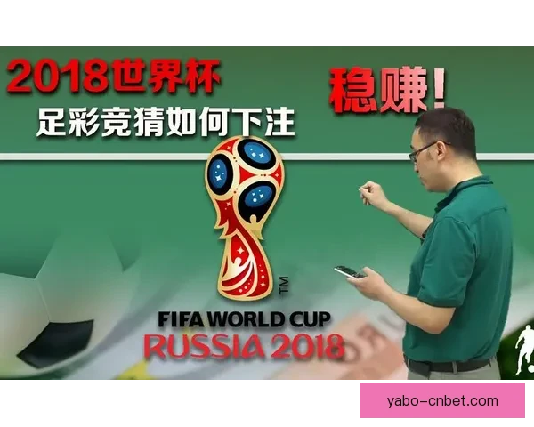 掌握数据分析与赛况判断的世界杯竞猜实战技巧与稳定盈利思路