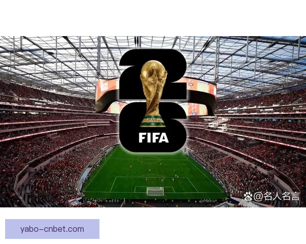 2026年国际足联世界杯精彩赛程与全球球迷狂欢盛况揭秘