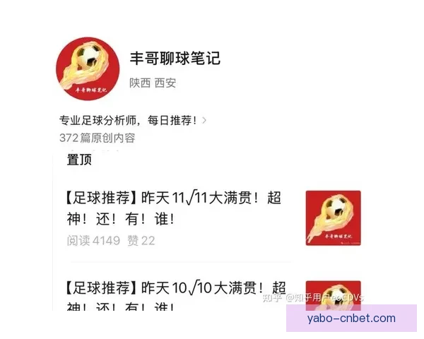 足球竞猜入口全面解析 提升你的投注技巧与获胜概率