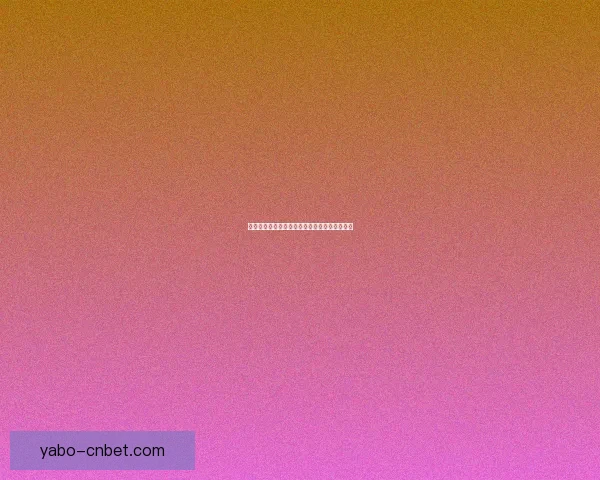 乒乓球明星梁靖崑赛场风采与成长之路全面解析 乒乓球明星梁靖崑赛场风采与成长之路全面解析